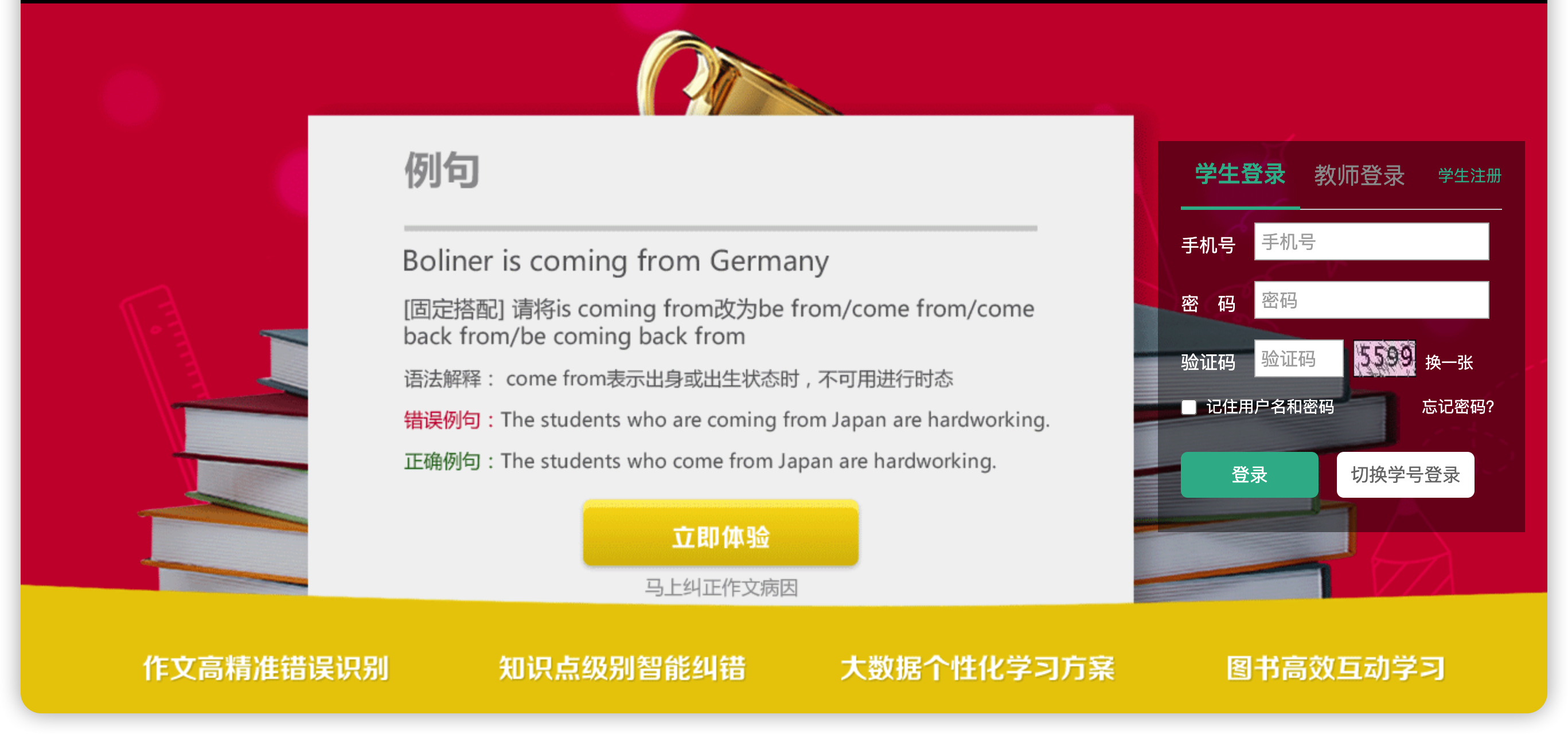 英语作文 AI 批改